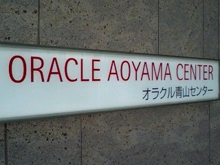 oracle_aoyama1.jpg