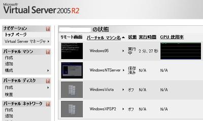 virtualserver2005.jpg
