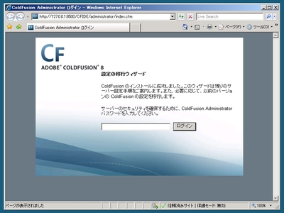 coldfusion_install.jpg