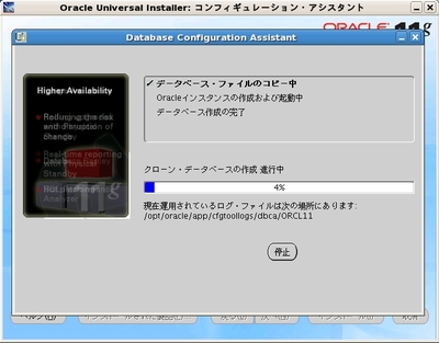 oracle11g_install19.jpg