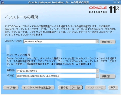 oracle11g_install4.jpg