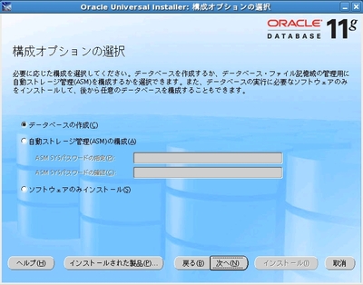 oracle11g_install6.jpg