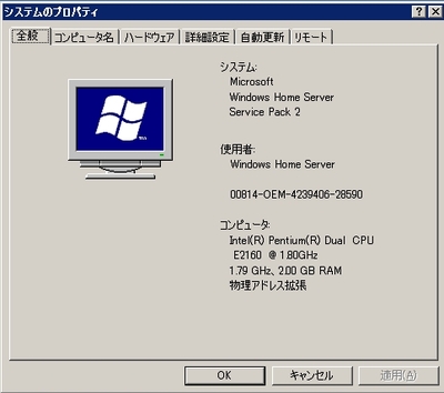 WindowsHomeServerPP2