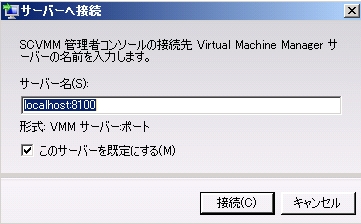 http://mklabo.jp/blog/doctor-k/img/scvmm2008_install20.jpg