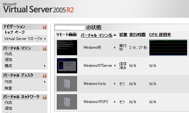 http://mklabo.jp/blog/doctor-k/img/virtualserver2005.jpg
